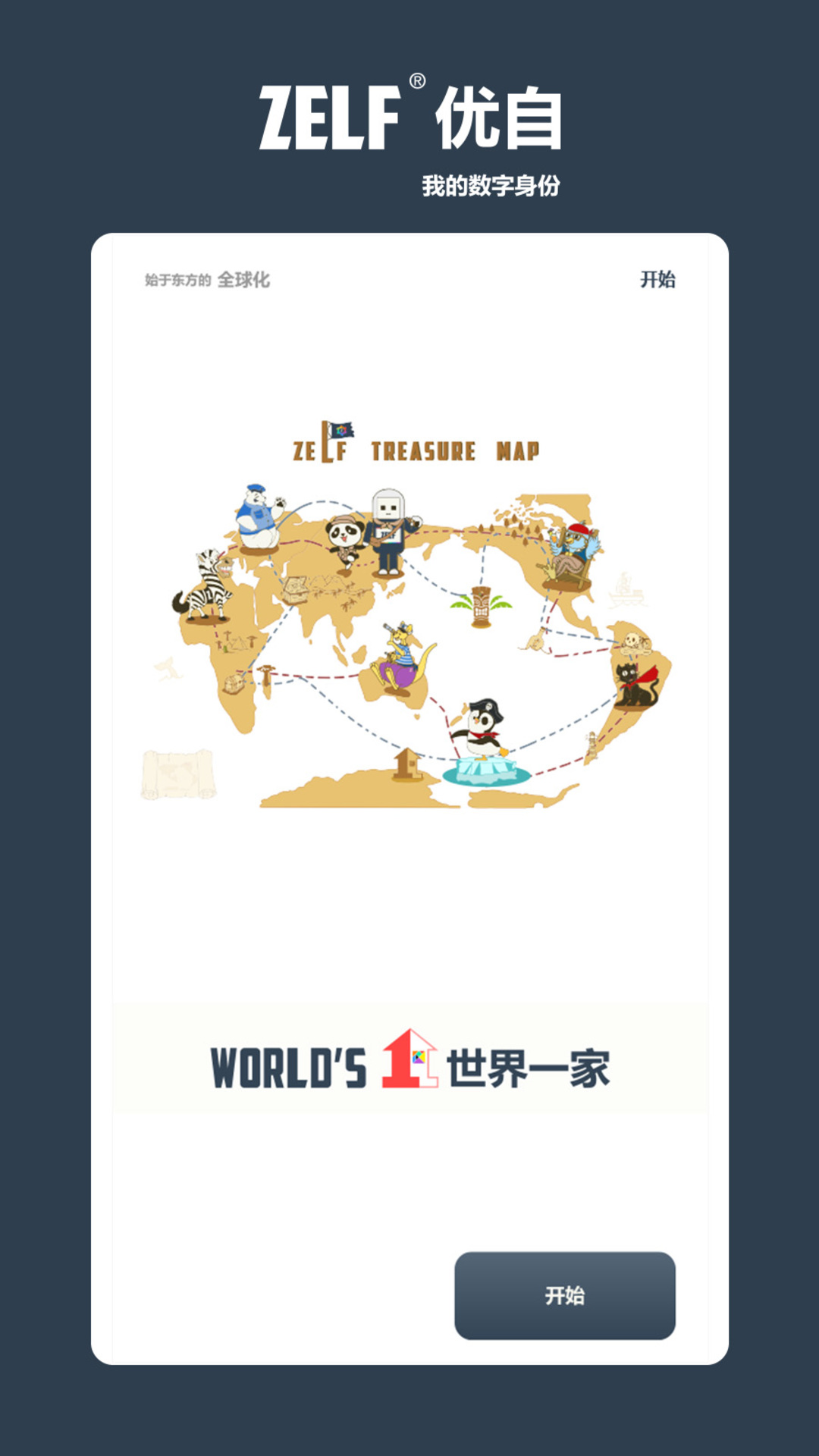 精彩截图-优自2026官方新版