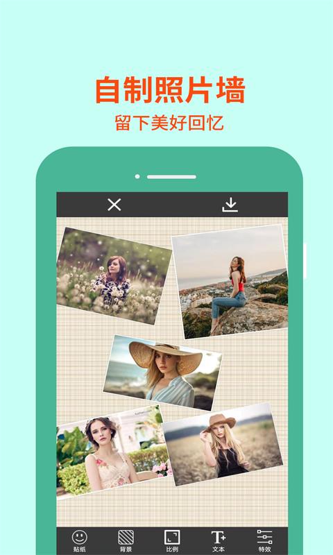 精彩截图-图片编辑助理2025官方新版