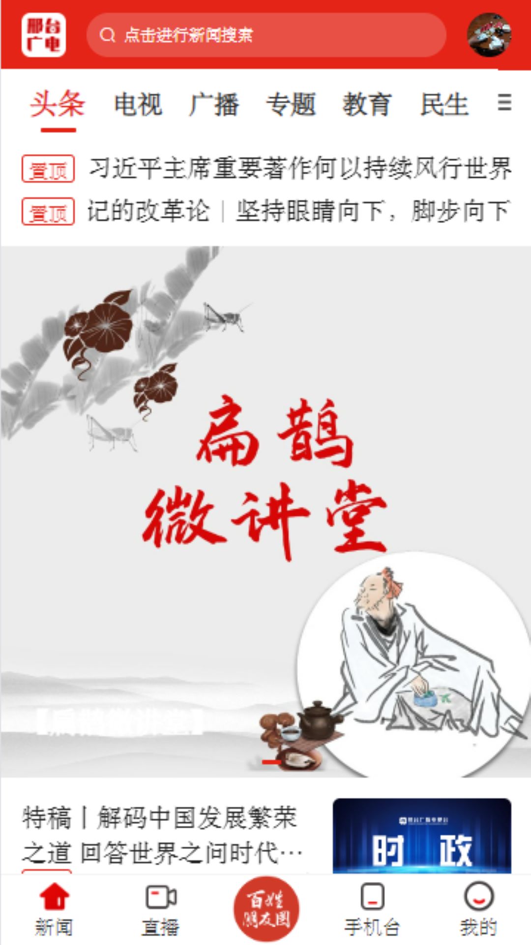 精彩截图-看邢台2025官方新版