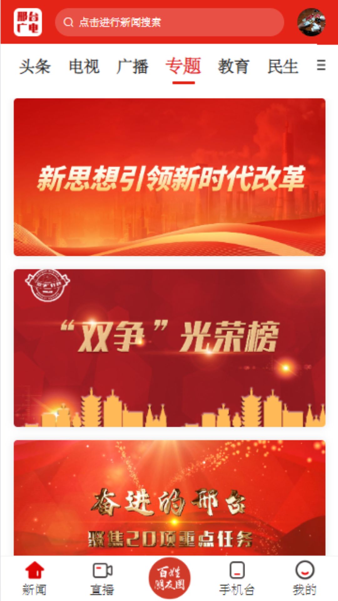 精彩截图-看邢台2025官方新版