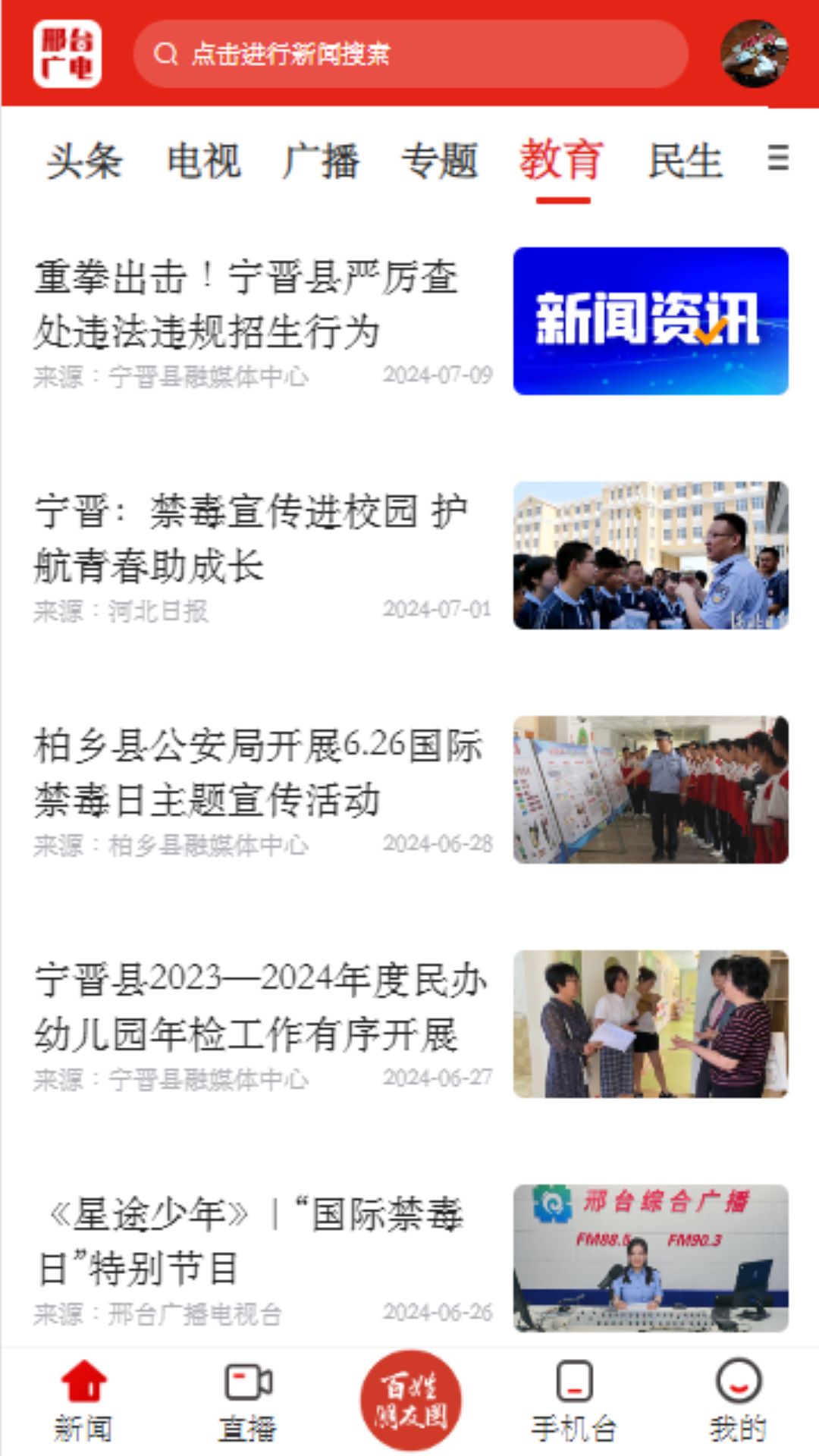 精彩截图-看邢台2025官方新版