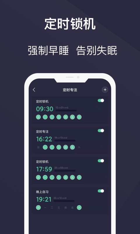 精彩截图-告别手机控2025官方新版