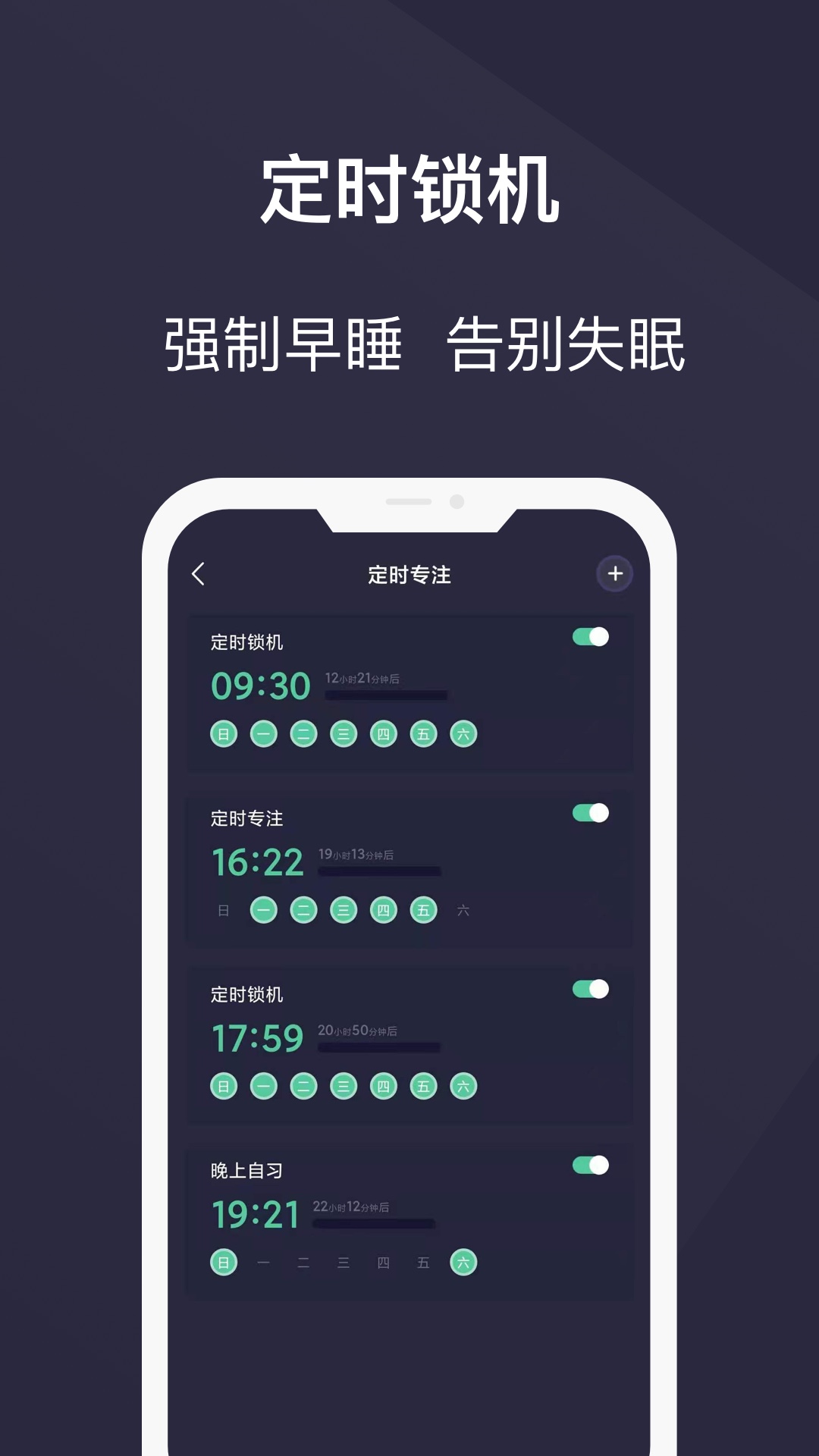 精彩截图-告别手机控2026官方新版