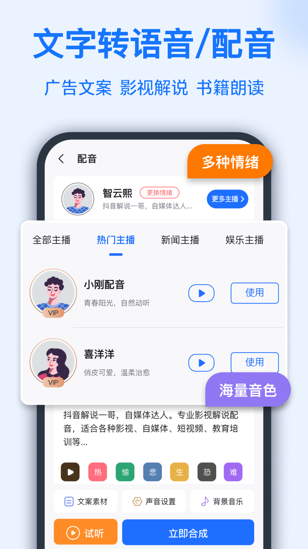 精彩截图-语音转换文字2025官方新版