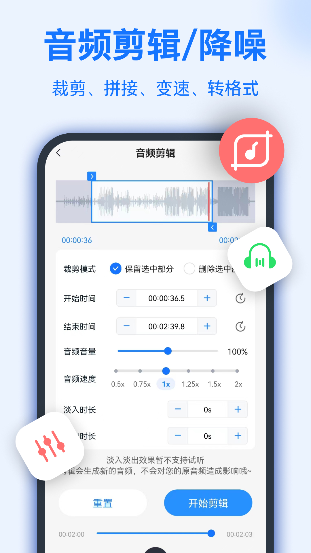 精彩截图-语音转换文字2026官方新版