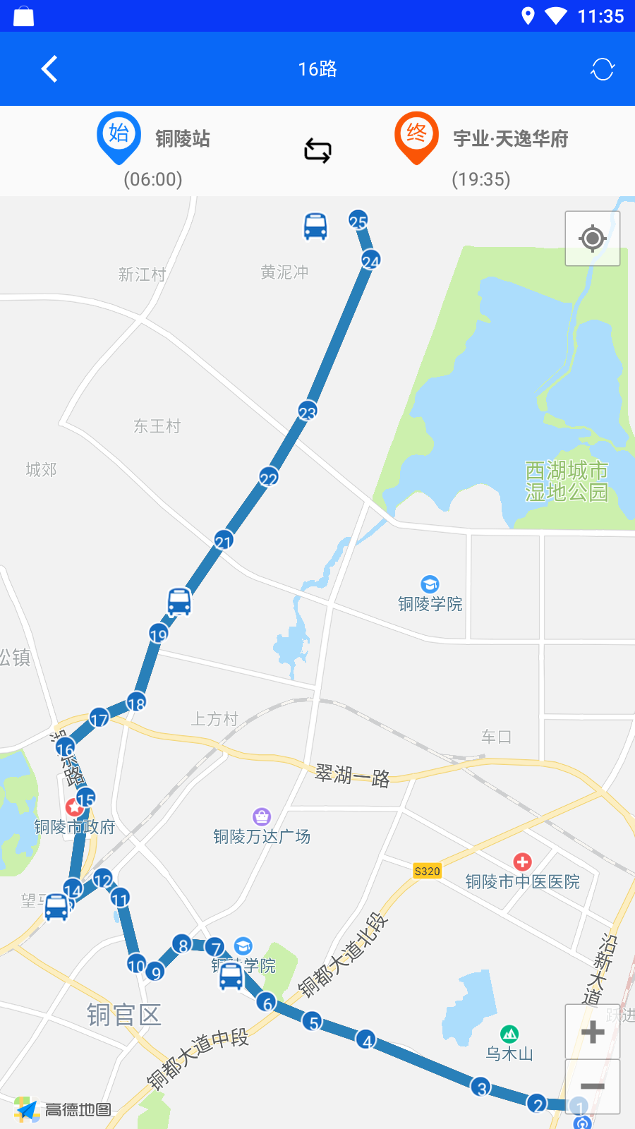铜陵公交 截图 3