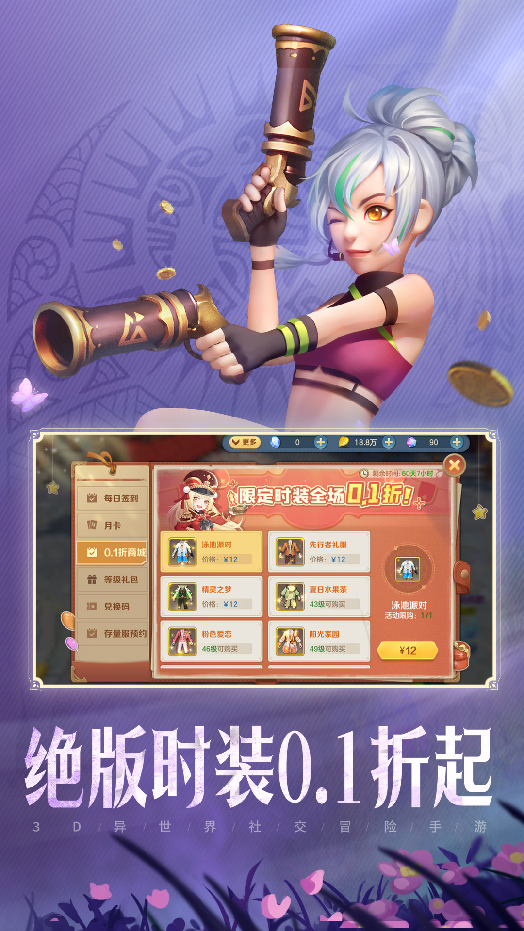 精彩截图-云上城之歌2025官方新版