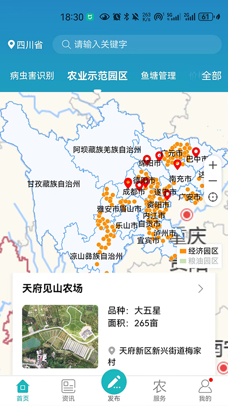 精彩截图-四川e农2026官方新版