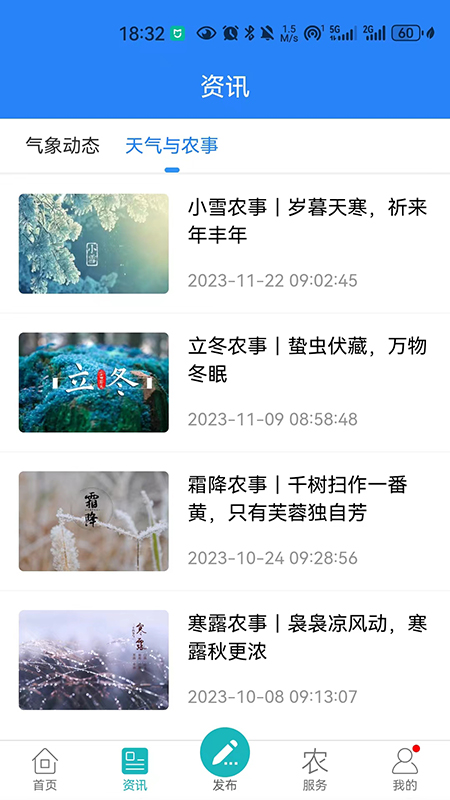 精彩截图-四川e农2026官方新版