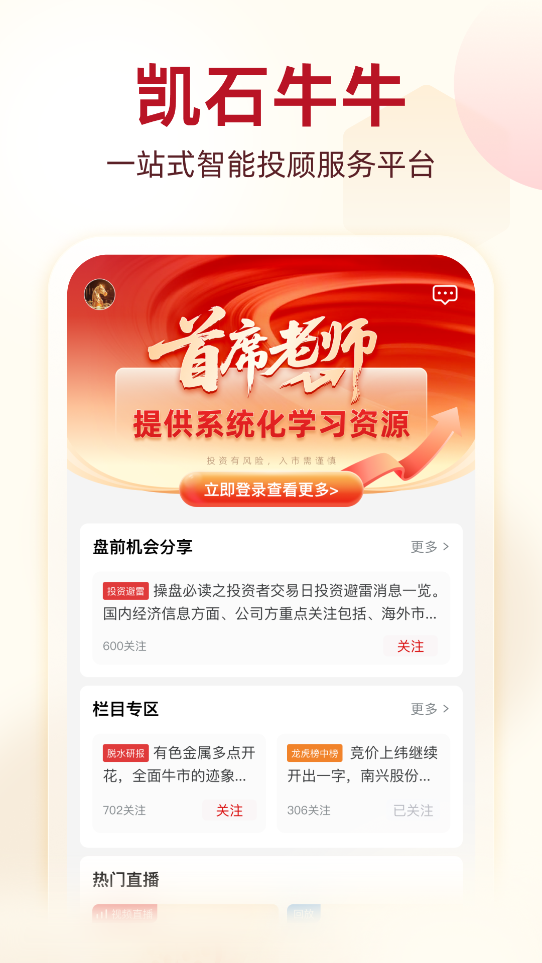 精彩截图-凯石牛牛2026官方新版