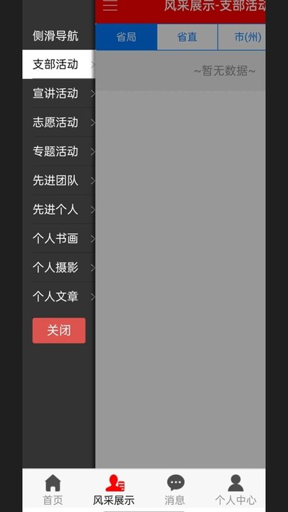 精彩截图-天府晚霞2025官方新版