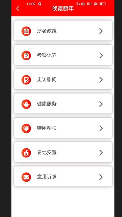 精彩截图-天府晚霞2025官方新版