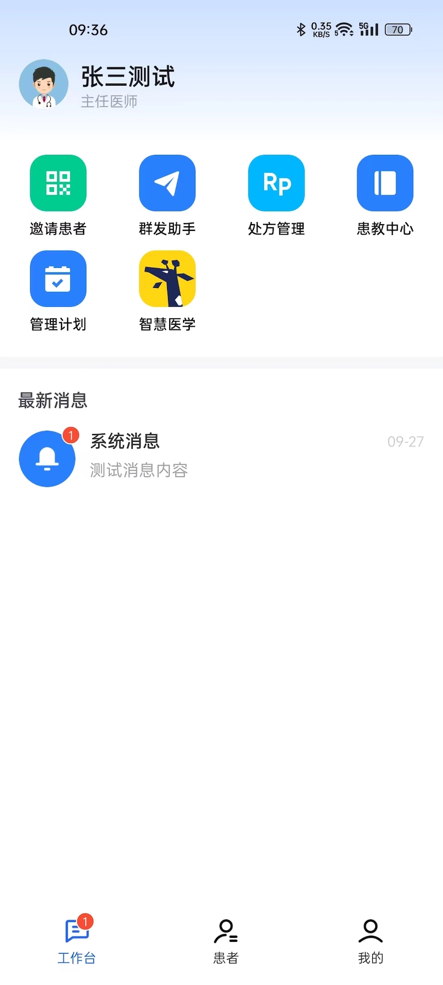 长颈鹿医加安卓版高清截图