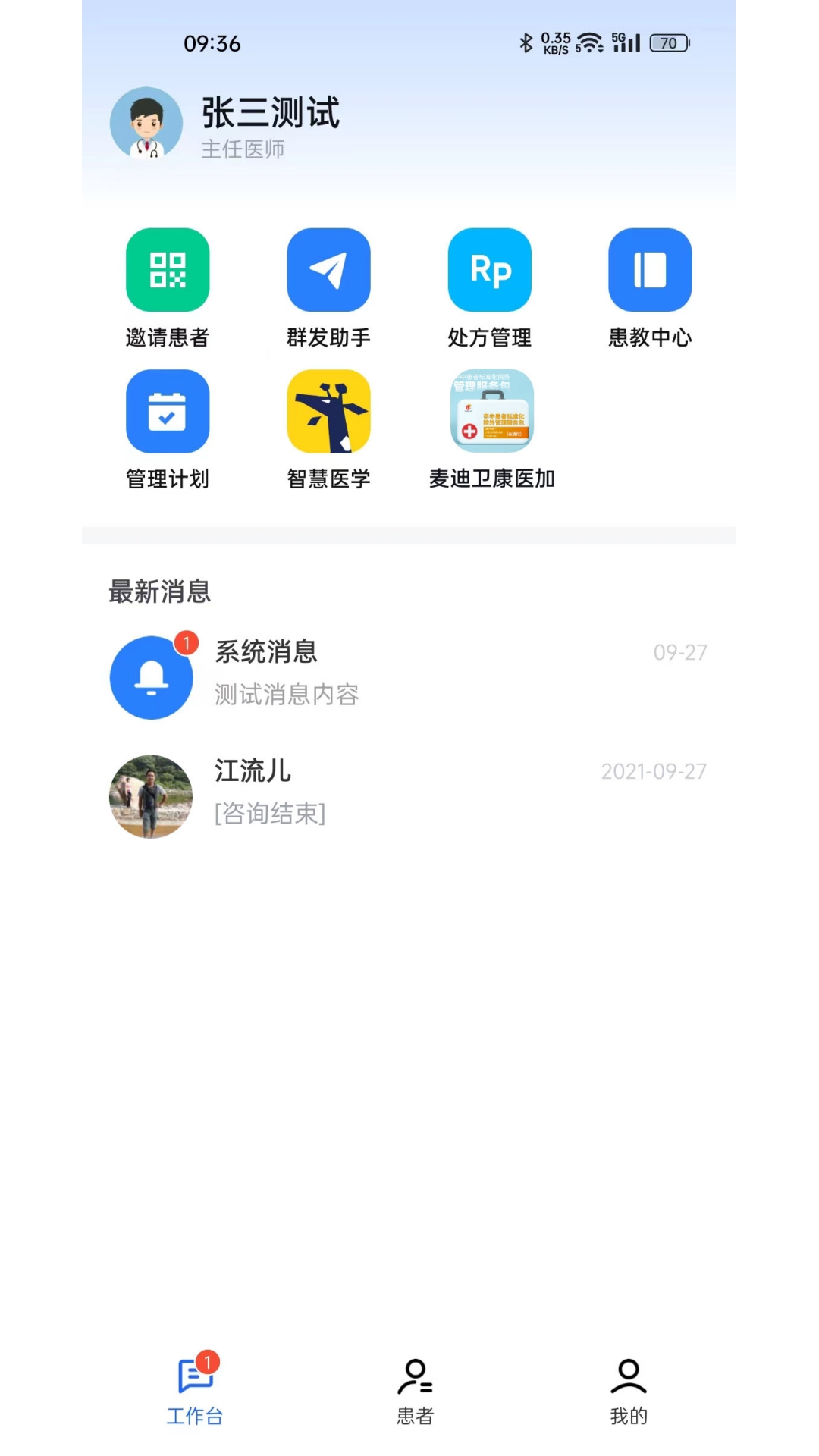 精彩截图-长颈鹿医加2026官方新版