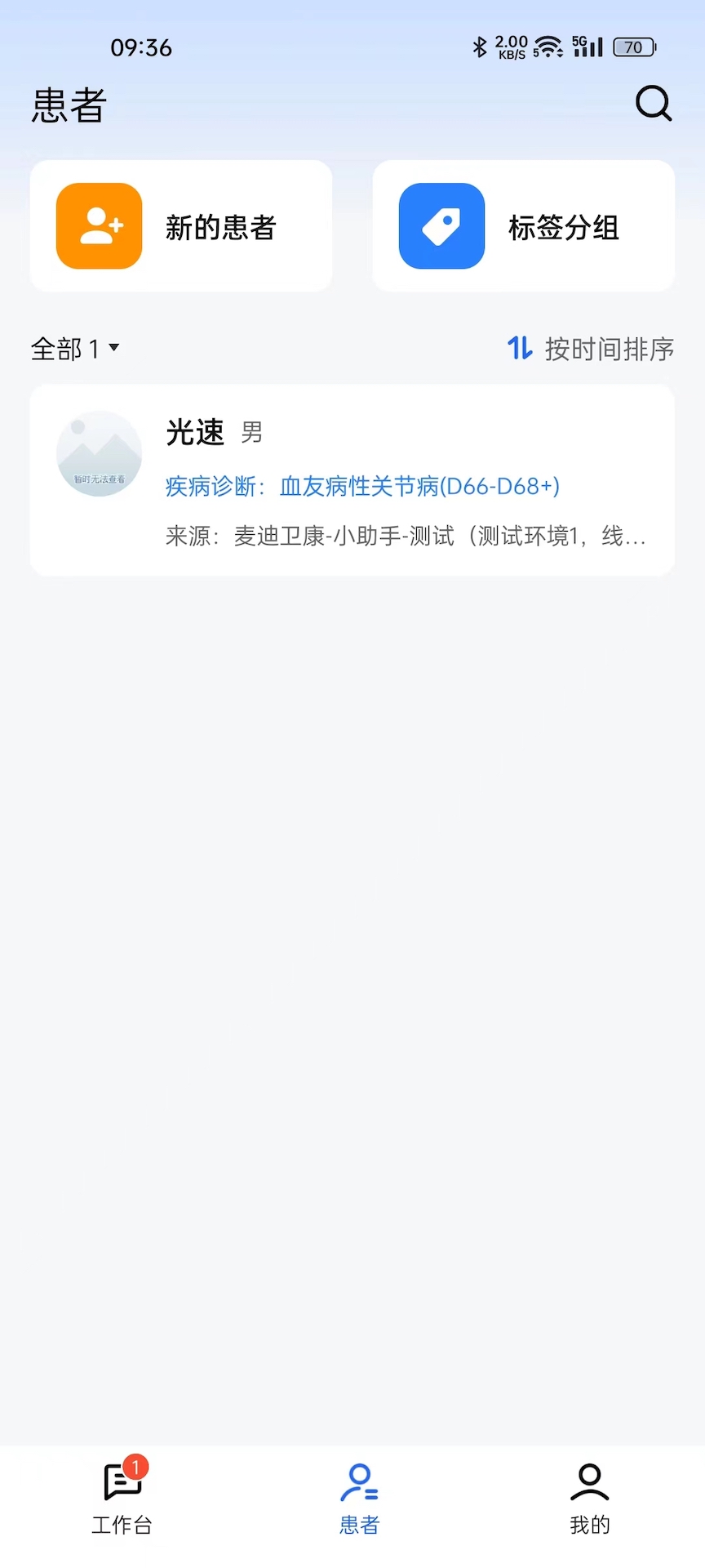 精彩截图-长颈鹿医加2026官方新版