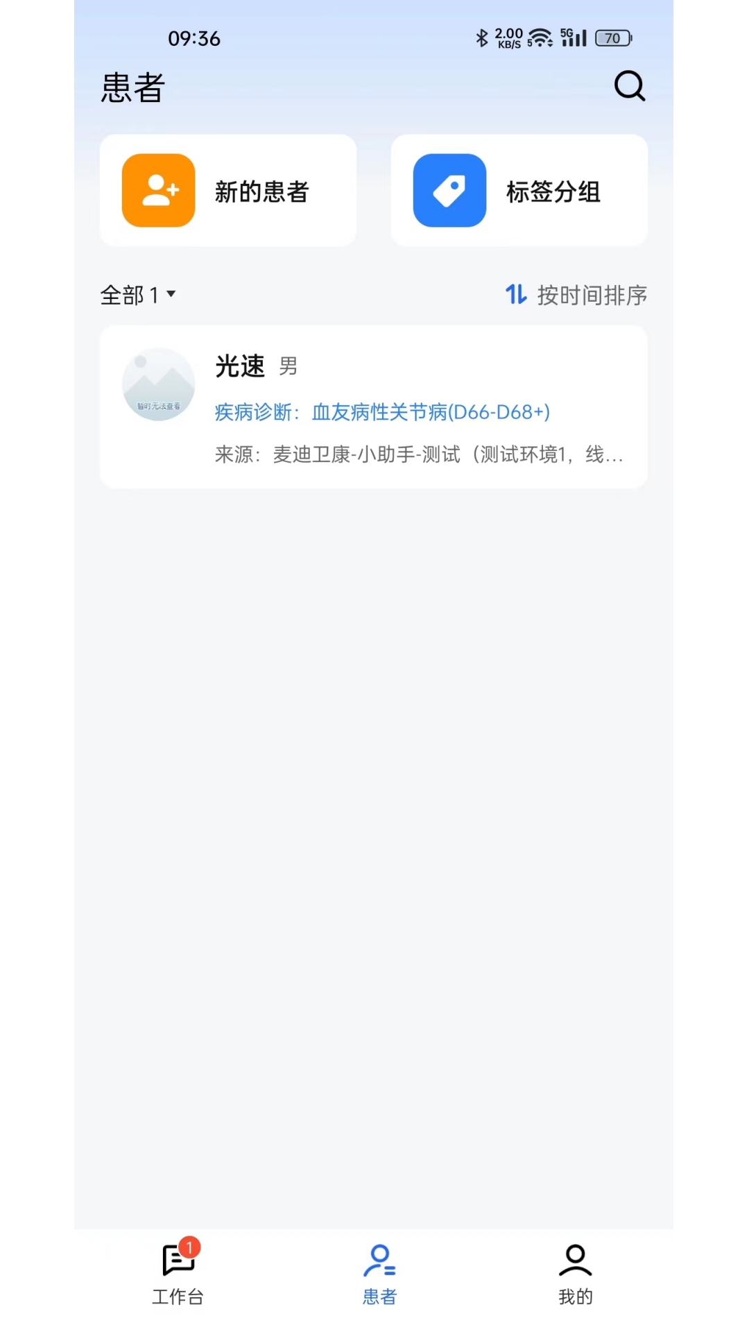 精彩截图-长颈鹿医加2026官方新版