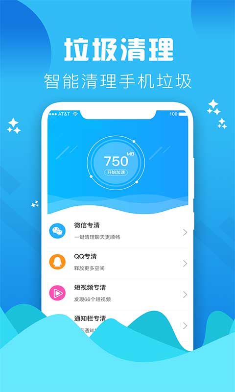 精彩截图-手机管家垃圾清理2026官方新版
