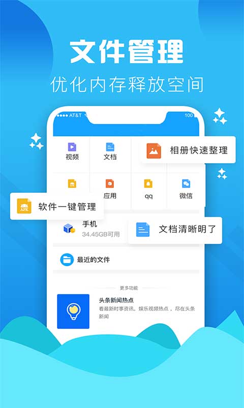精彩截图-手机管家垃圾清理2026官方新版