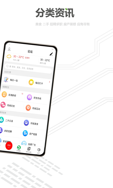 精彩截图-龙港论坛2026官方新版
