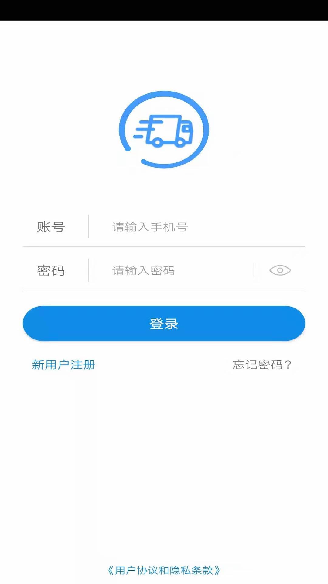 趋若智运 截图 1