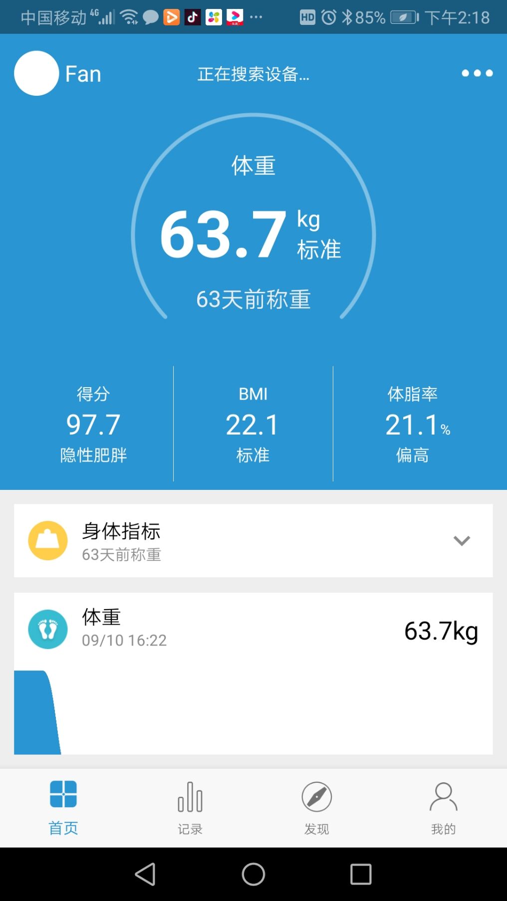 精彩截图-麦至美2026官方新版