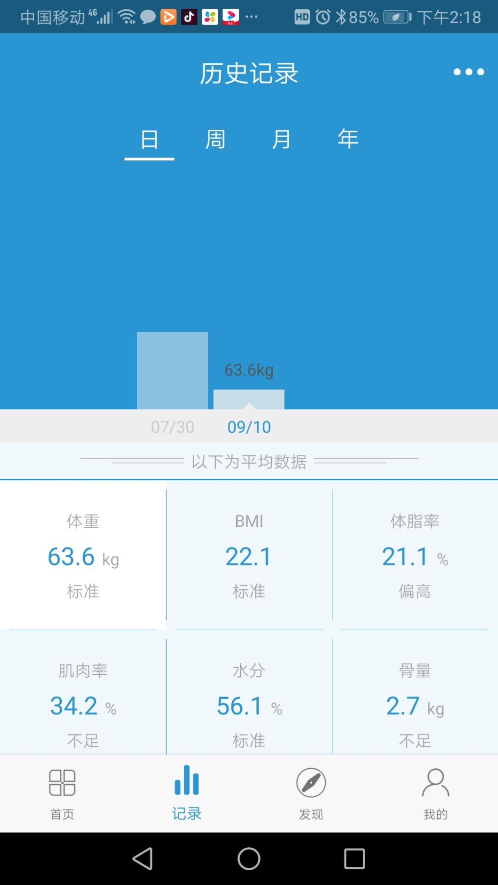 精彩截图-麦至美2026官方新版