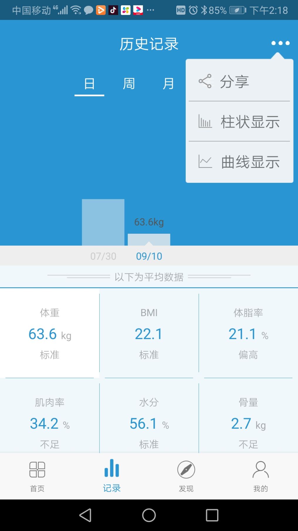 精彩截图-麦至美2026官方新版
