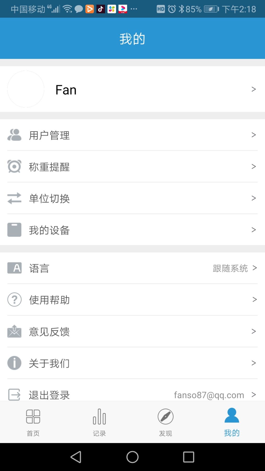 精彩截图-麦至美2026官方新版