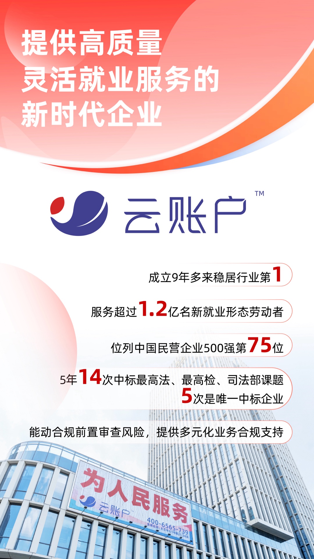 精彩截图-云账户2026官方新版