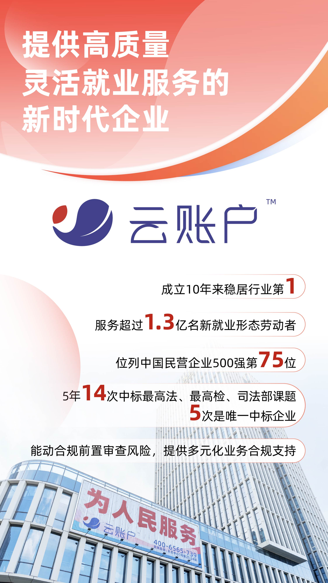 精彩截图-云账户2026官方新版