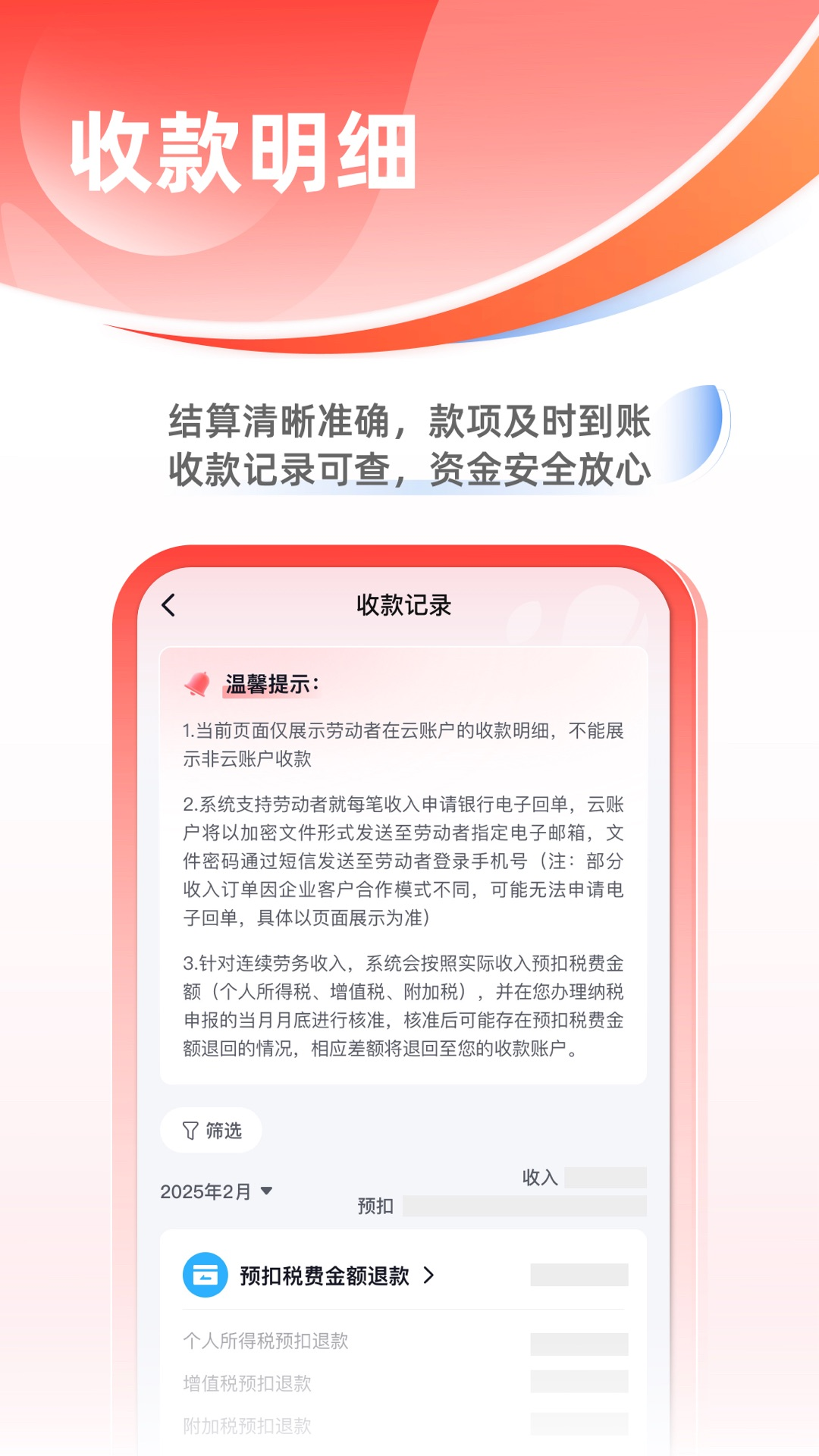 云账户 截图 2