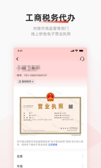 精彩截图-云账户2024官方新版