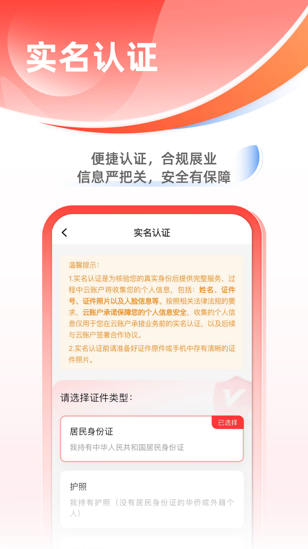 云账户 截图 4