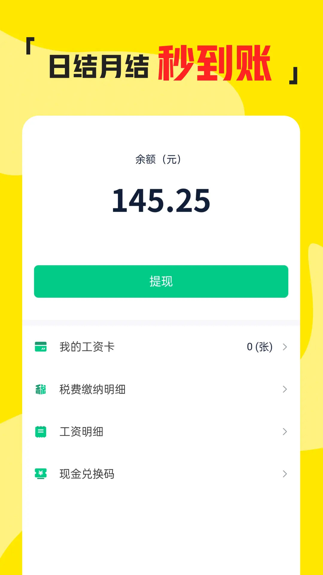 精彩截图-兼职侠2025官方新版