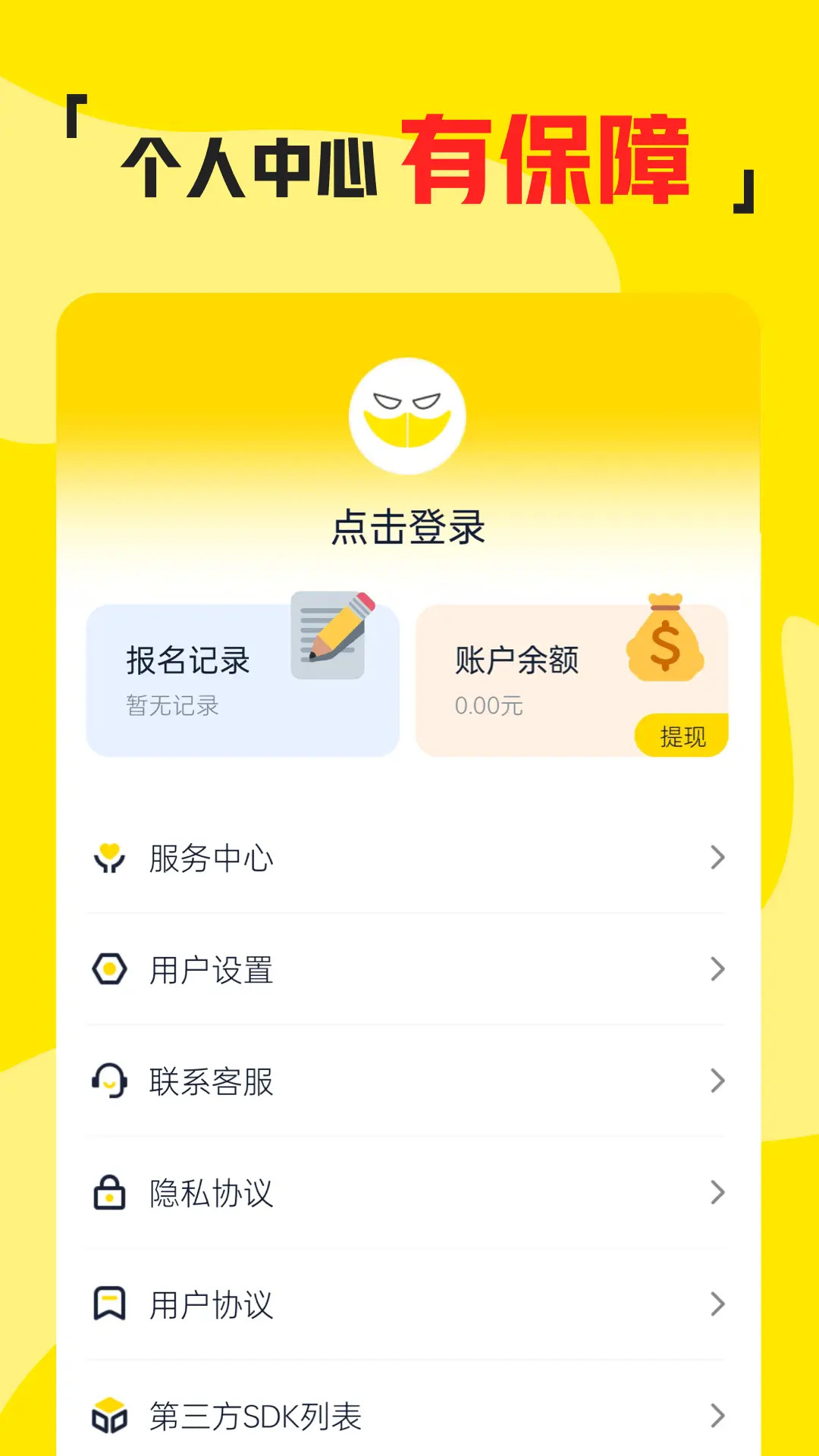 精彩截图-兼职侠2025官方新版