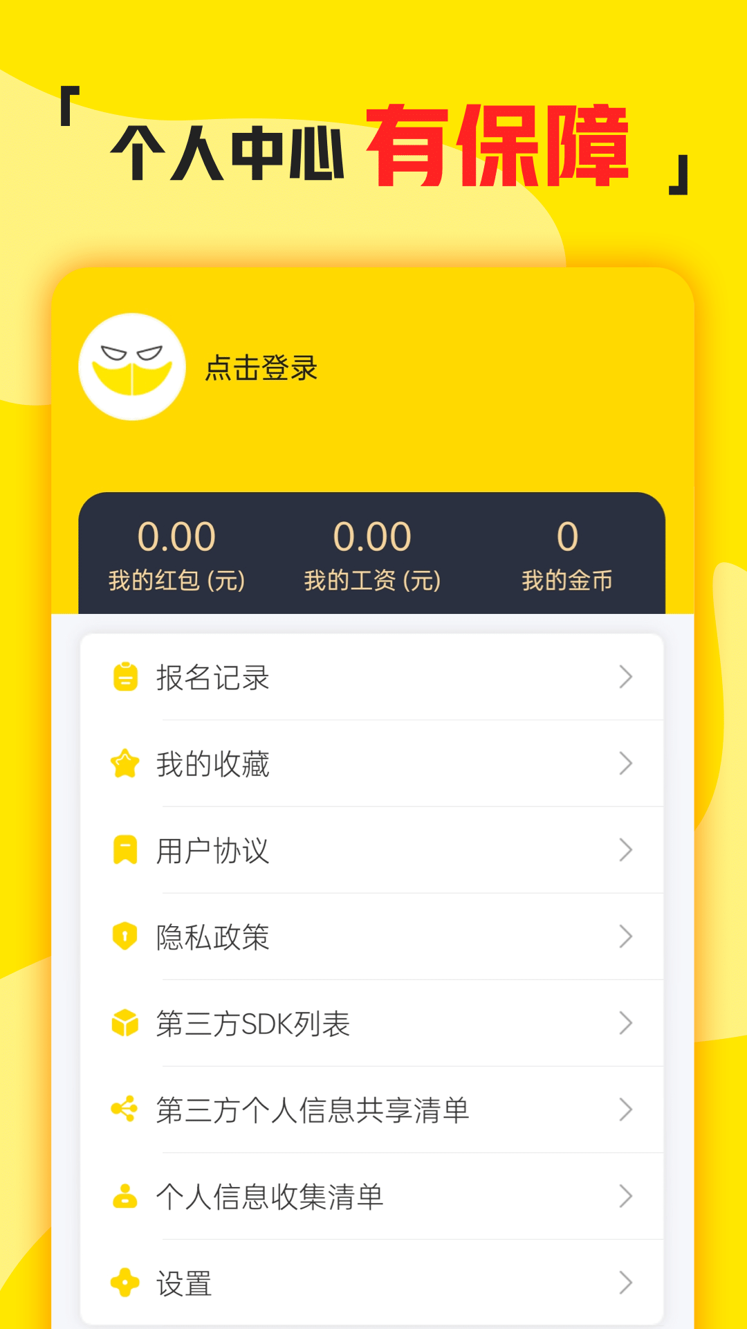 精彩截图-兼职侠2025官方新版