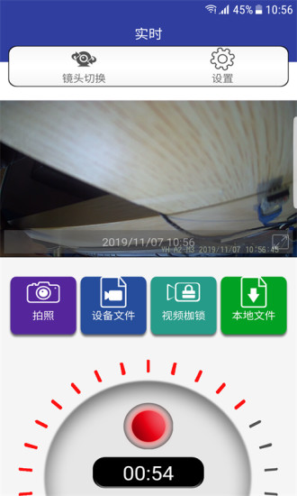 精彩截图-AUTO DVR2024官方新版