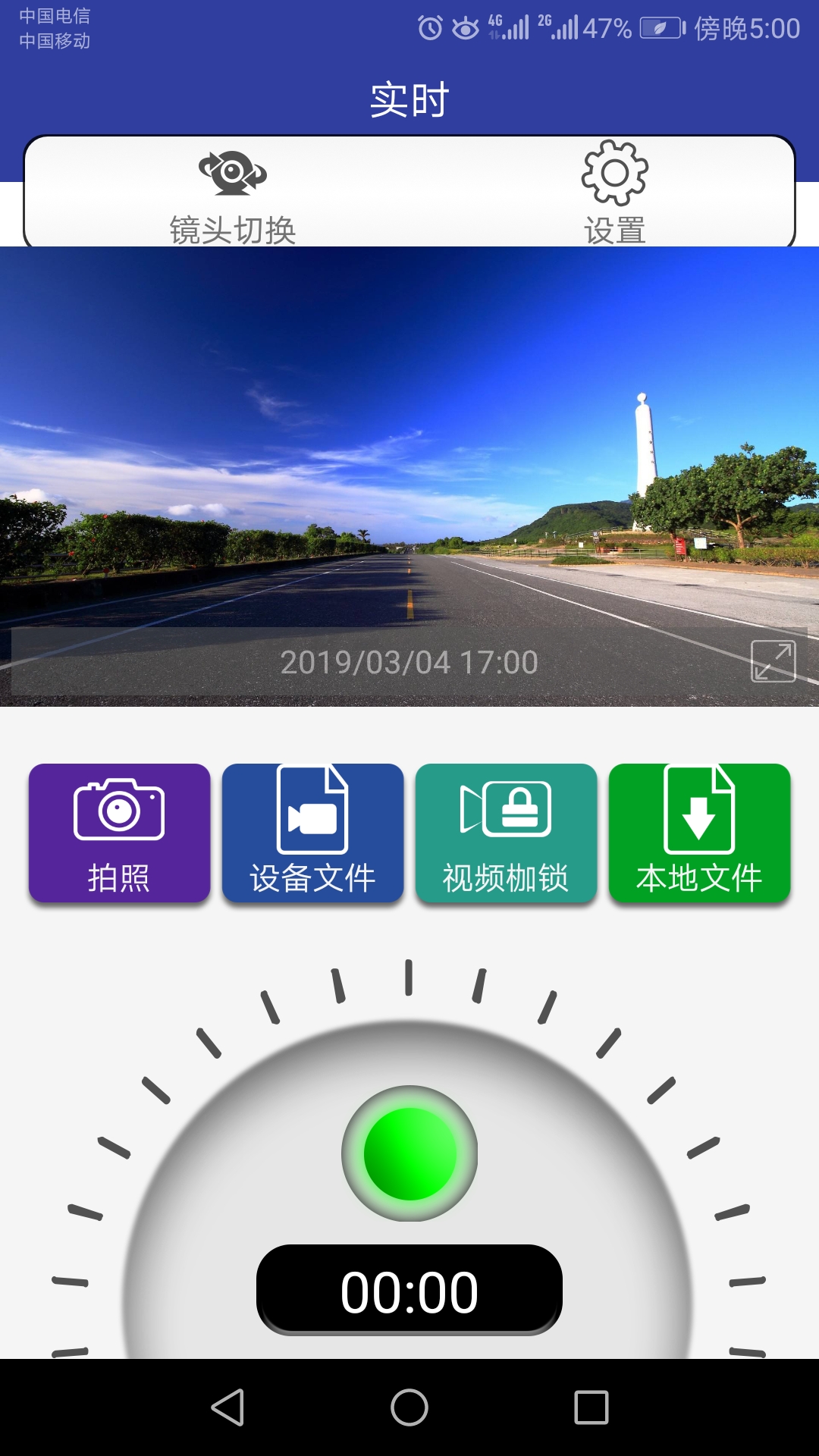 精彩截图-AUTO DVR2026官方新版