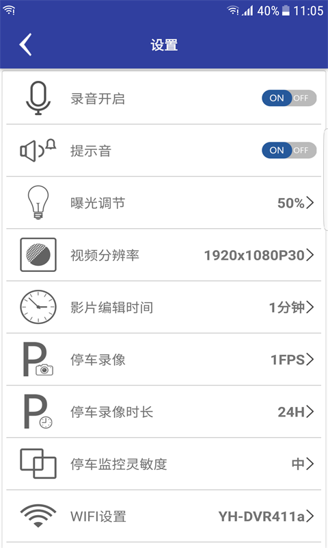 精彩截图-AUTO DVR2025官方新版