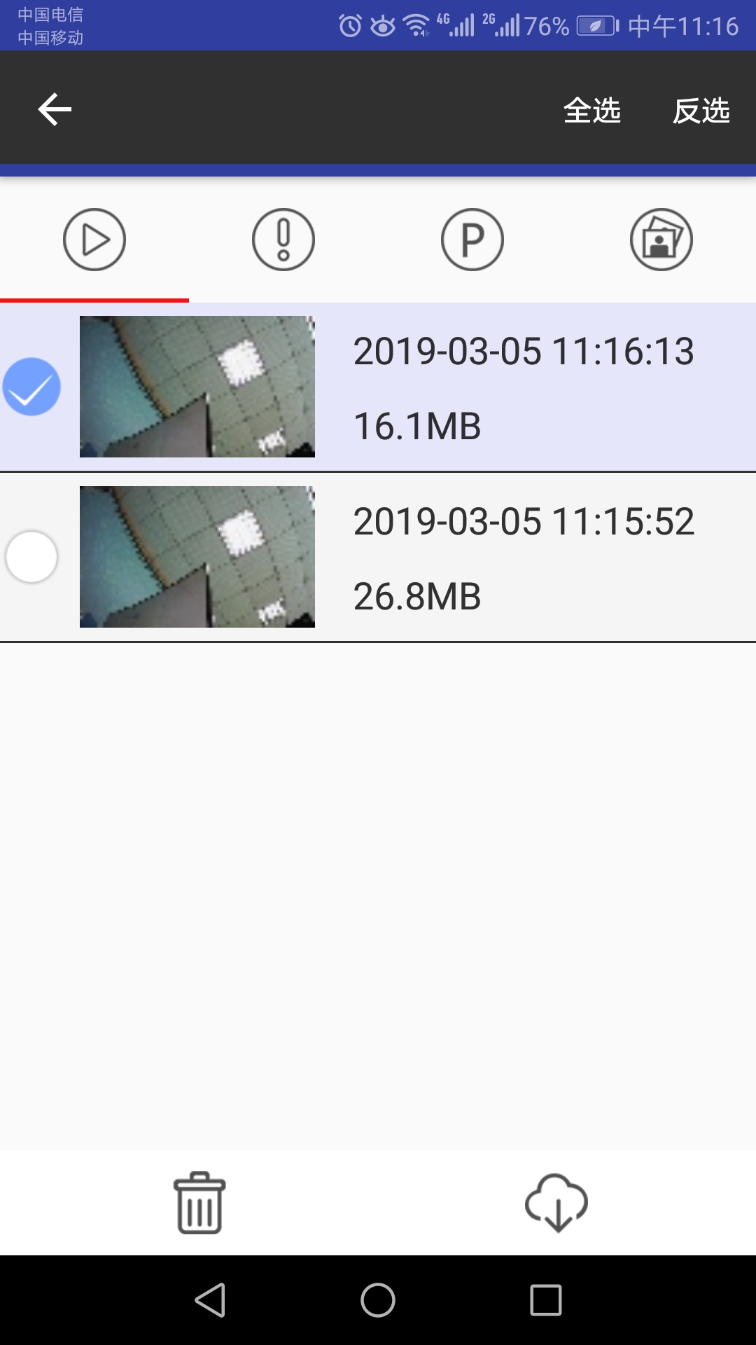 精彩截图-AUTO DVR2026官方新版