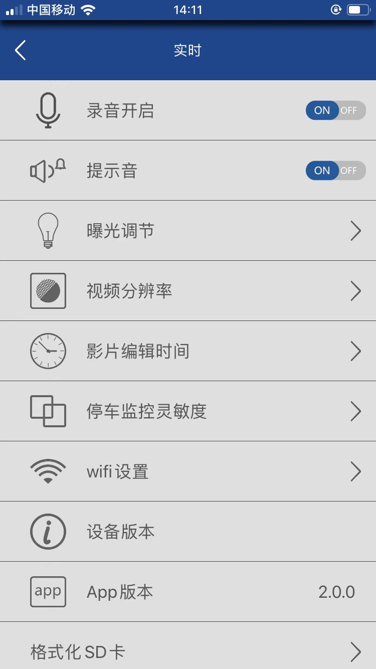 精彩截图-AUTO DVR2026官方新版
