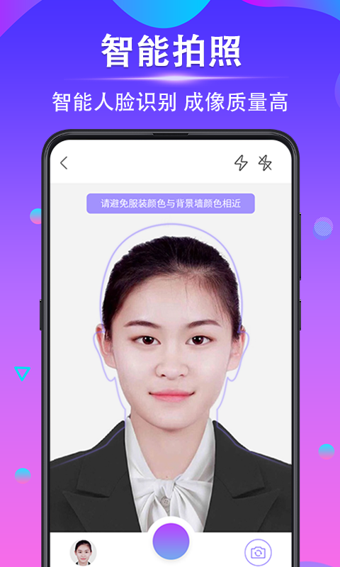 精彩截图-证件照制作2025官方新版