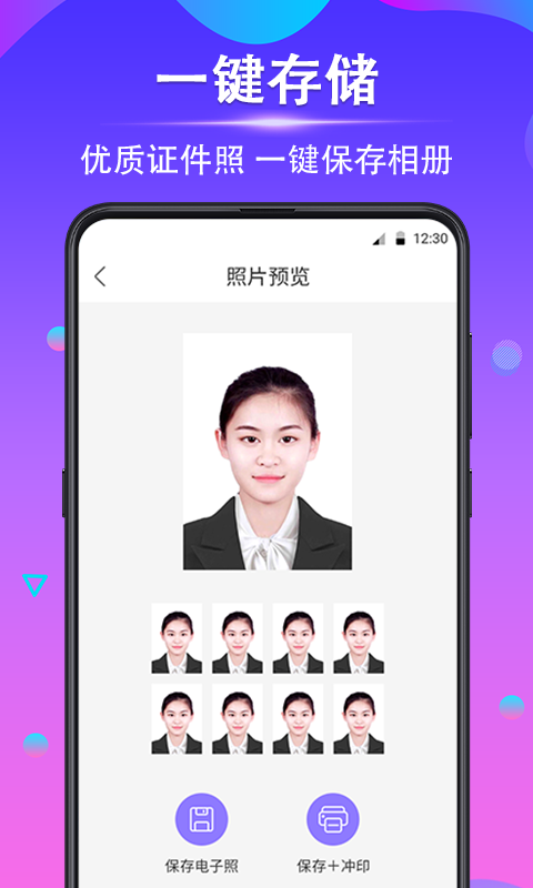 精彩截图-证件照制作2025官方新版