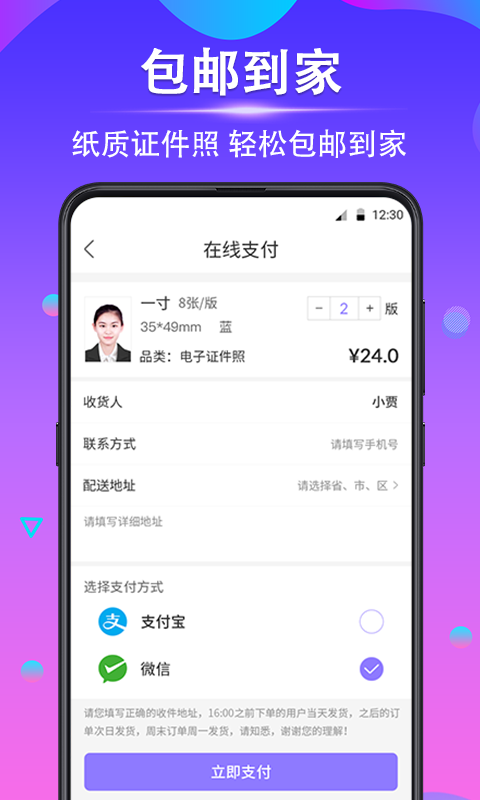 精彩截图-证件照制作2025官方新版
