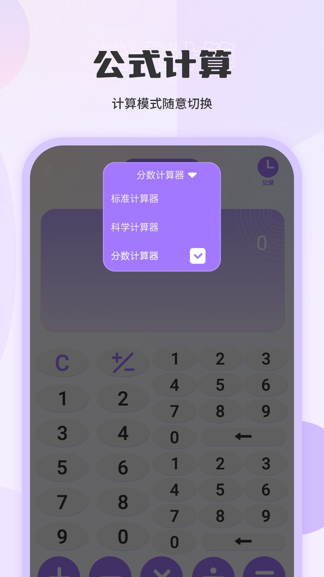 精彩截图-换算2026官方新版