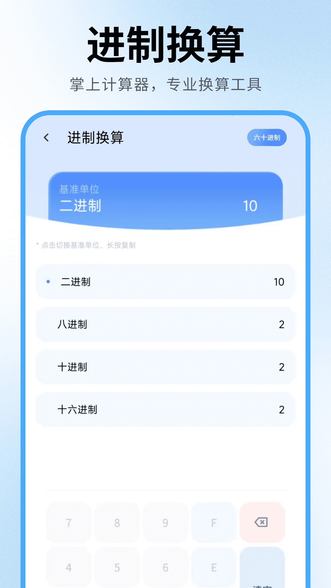 精彩截图-换算2026官方新版
