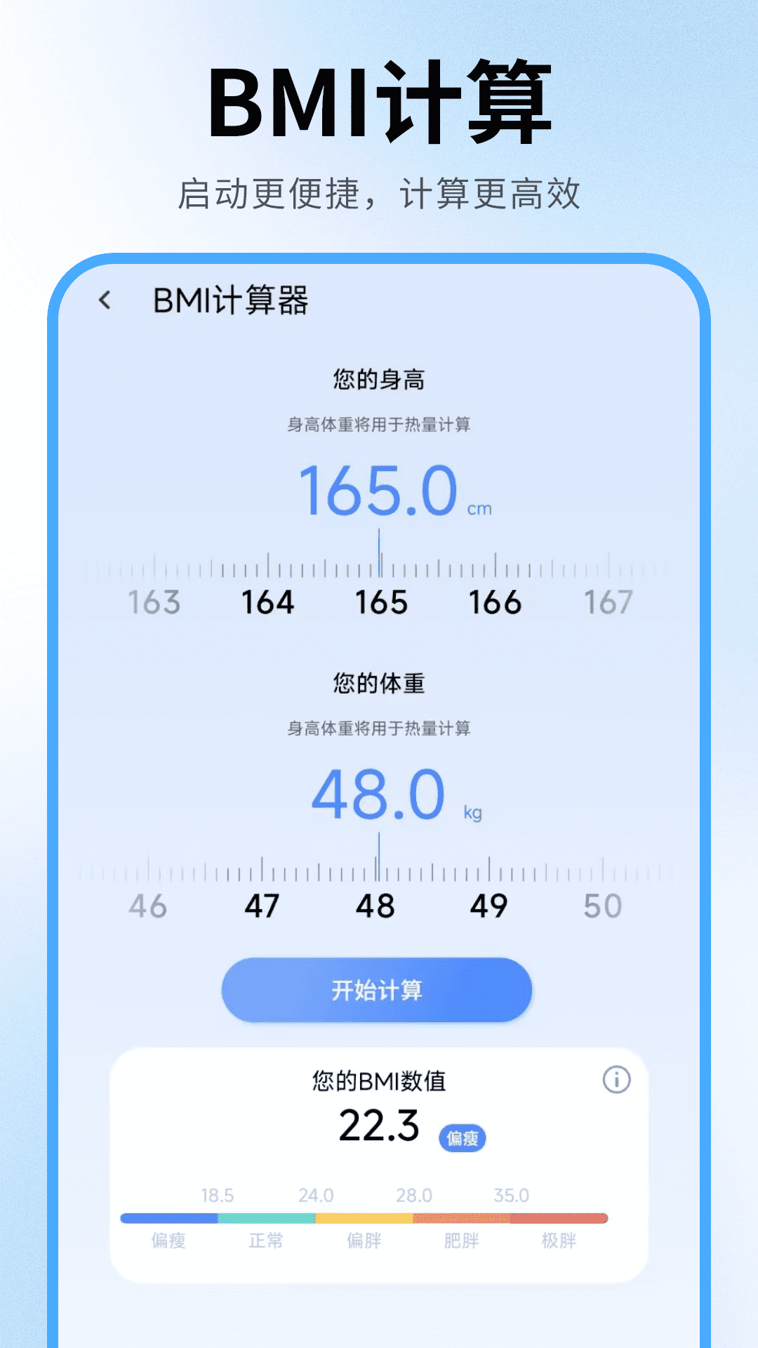 精彩截图-换算2026官方新版