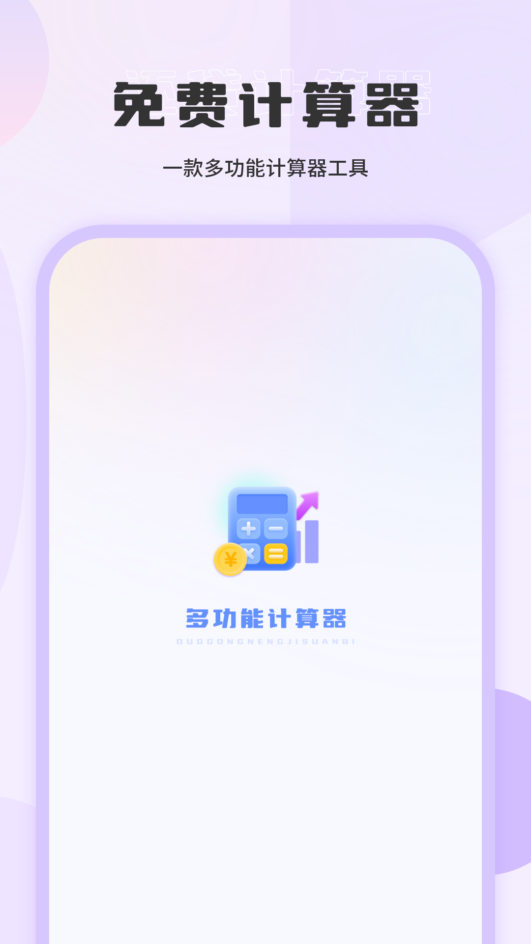 精彩截图-换算2026官方新版