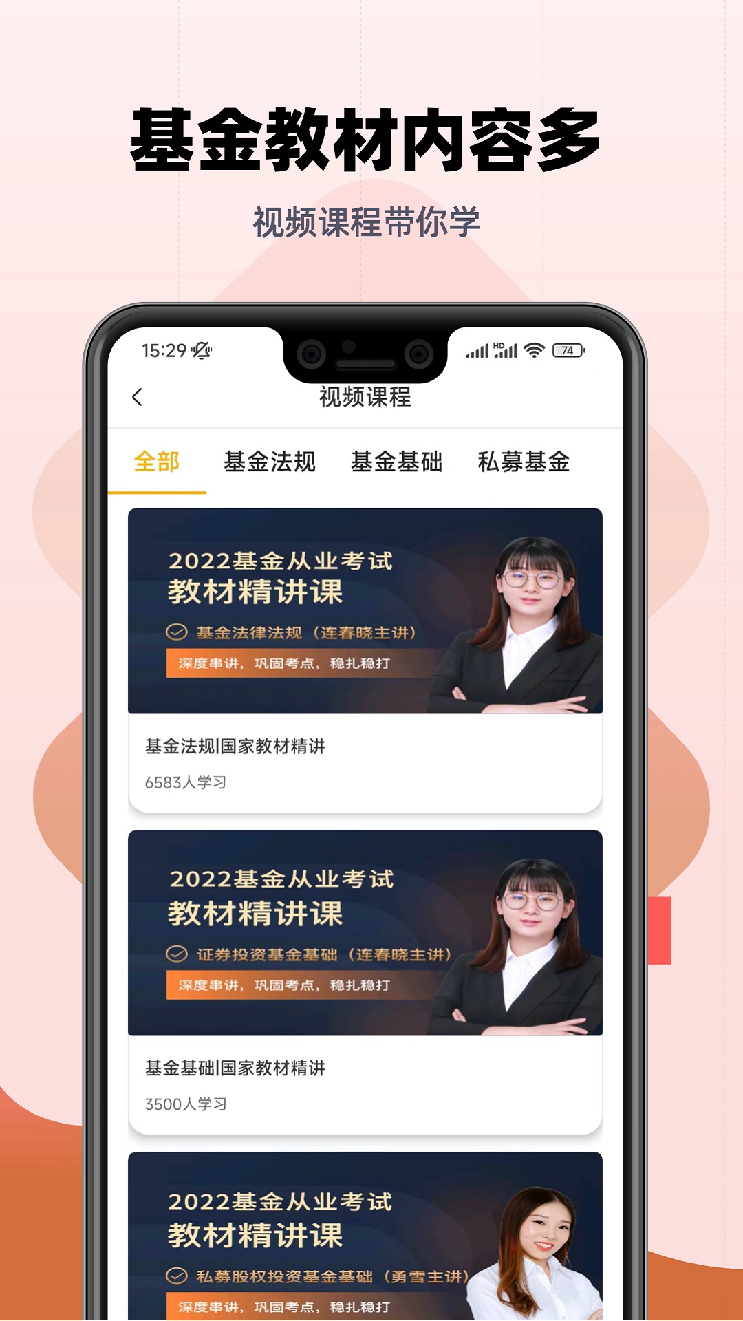 精彩截图-基金从业亿题库2025官方新版