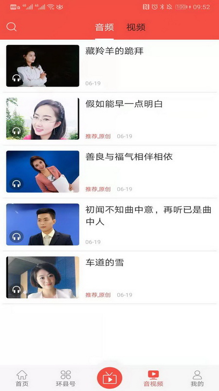 精彩截图-新环州2026官方新版